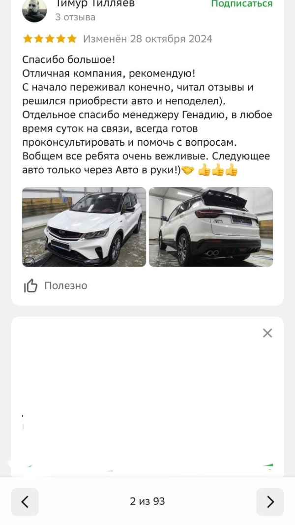 Geely COOLRAY